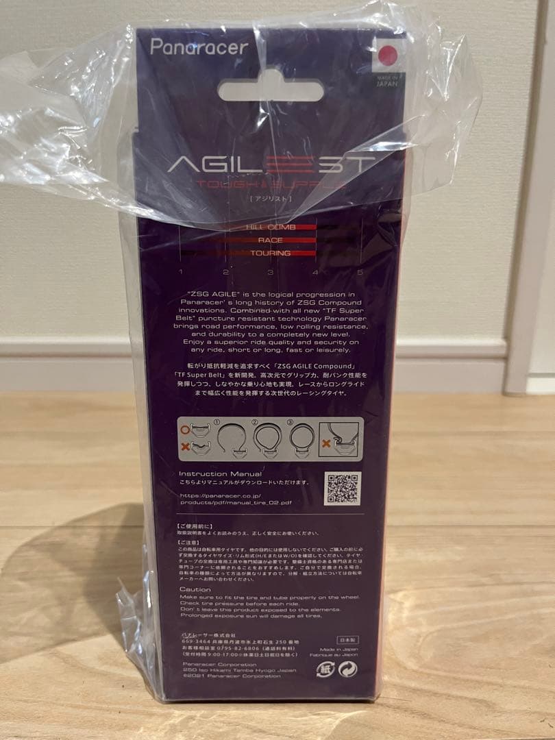 Panaracer AGILEST 28C タイヤ 2本セット