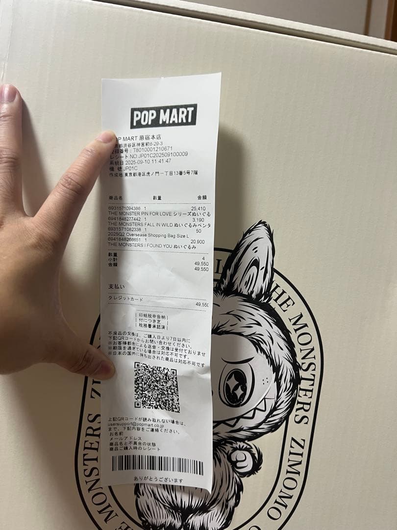 ZIMOMO ORIGINAL モンスターぬいぐるみ