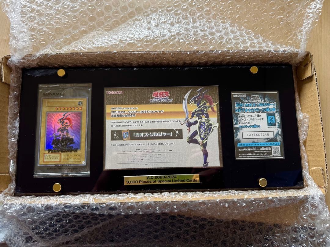 【当選書付き】幻のカオスソルジャー ウルトラレア with:D製専用ケース付