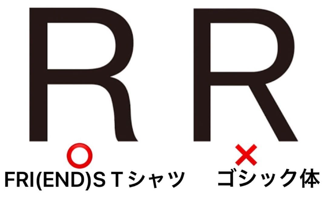 BTS テテ　FRI(END)S Tシャツ　パンゴム&ミニパンゴム