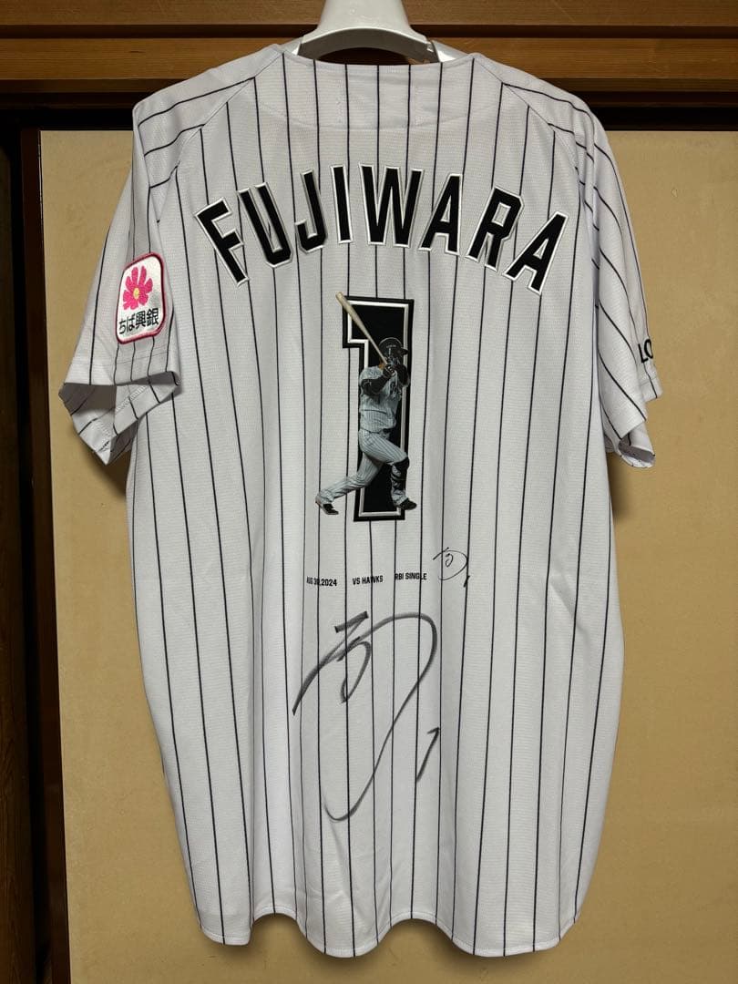 藤原恭大 直筆サイン ハイライト レプリカユニフォーム ホーム 千葉ロッテ
