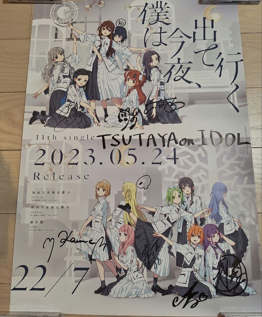 ナナブンノニジュウニ サイン入りポスター