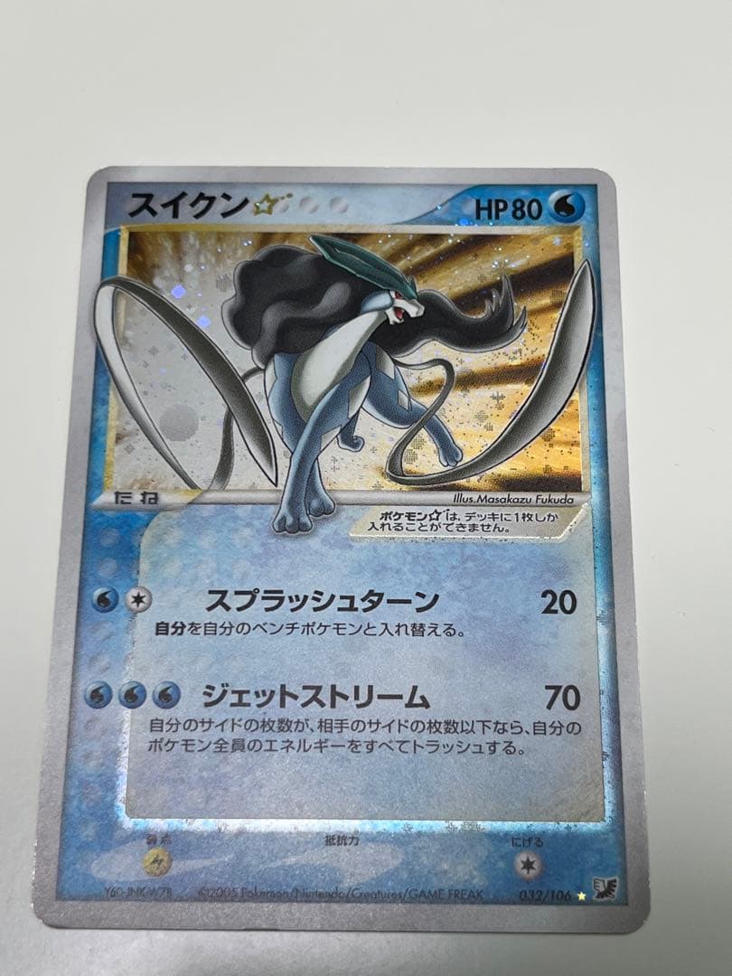 ポケモンカード　スイクン⭐︎（スター）