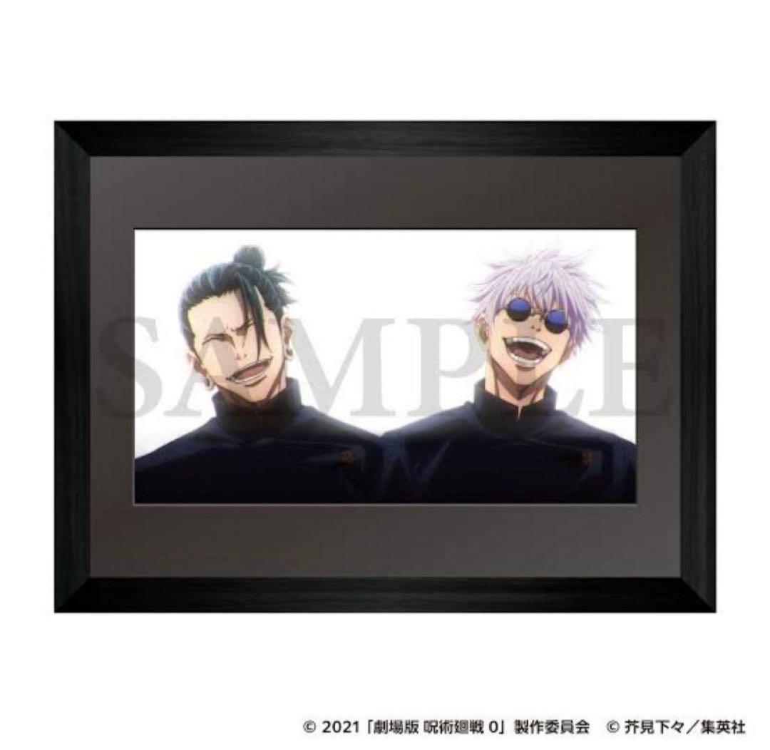 受注生産のみ　劇場版呪術廻戦0　高級複製原画