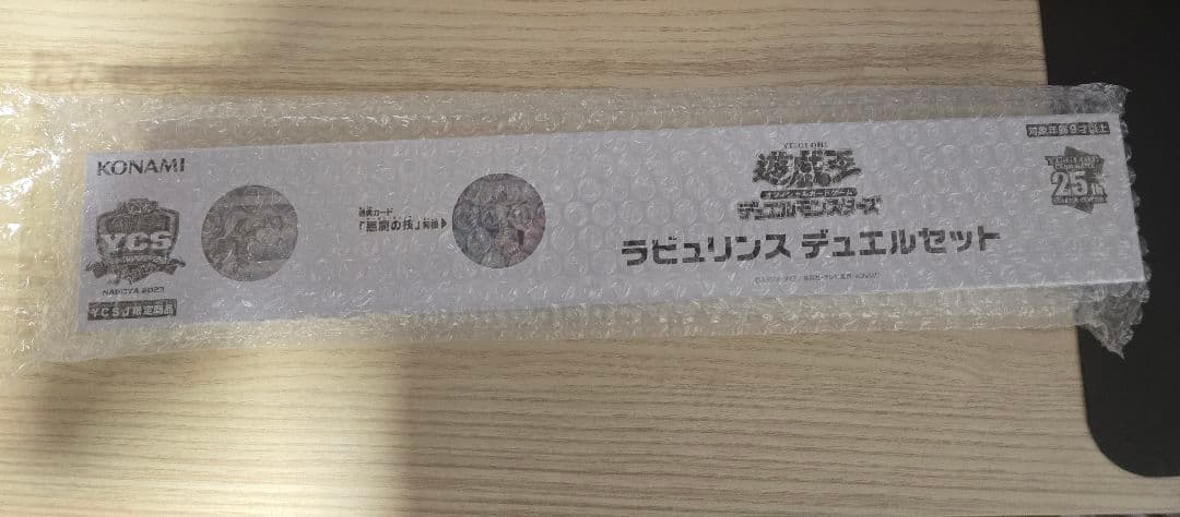 KONAMI ラビュリンス デュエルセット