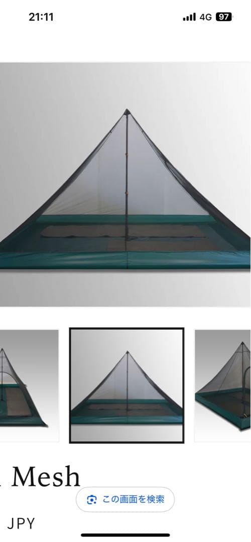 テント・タープ Locus Gear Hapi inner mesh