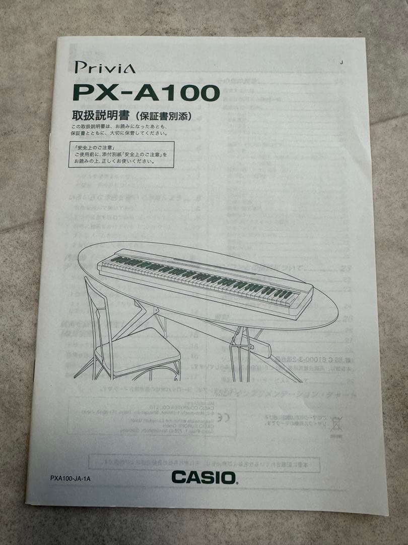 【完動品】電子ピアノCASIO privia PX-A100 （スタンドなし）