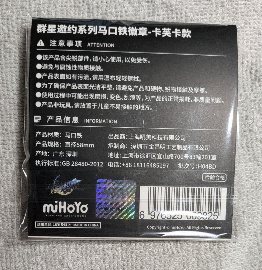 【崩壊スターレイル】　カフカ　缶バッジ　まとめ売り　正規品
