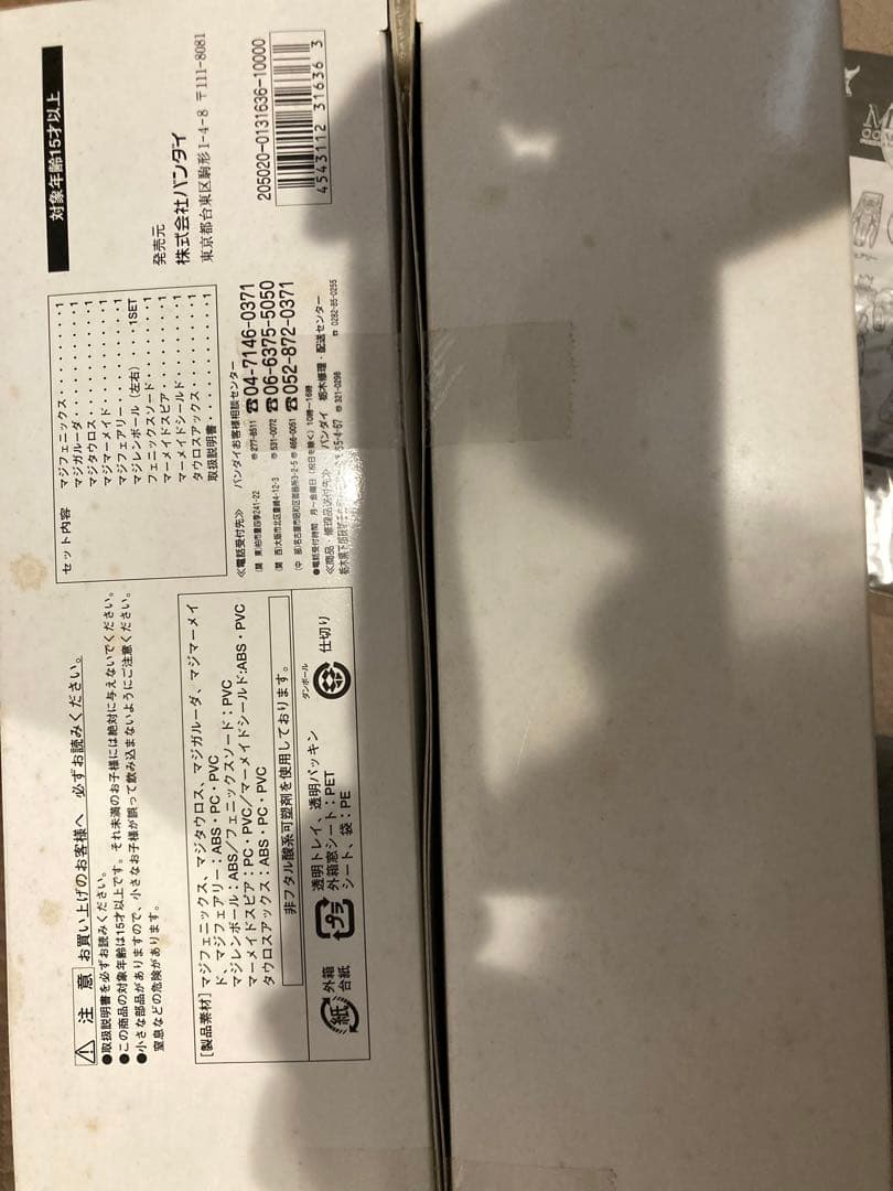 N*A様 マジレンジャーコンプリートコレクション☆マジフェニックス☆懸賞☆激レア