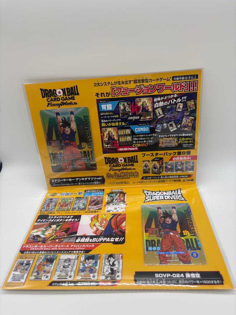 ドラゴンボールゲンキダマツリ入場者特典