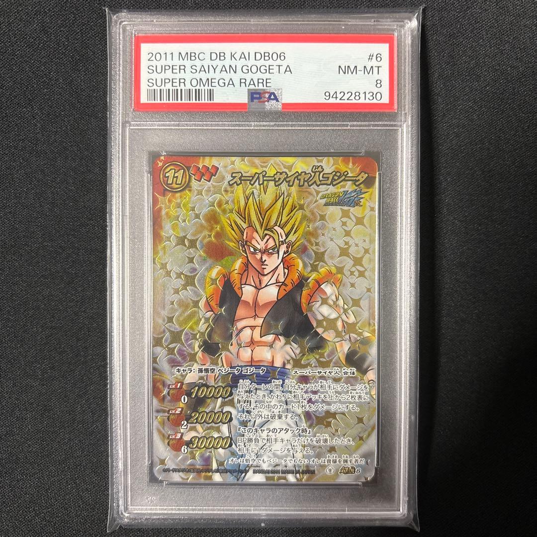 【最終値下げ】 【POP2】 PSA8 ミラクルバトルカードダス ゴジータ