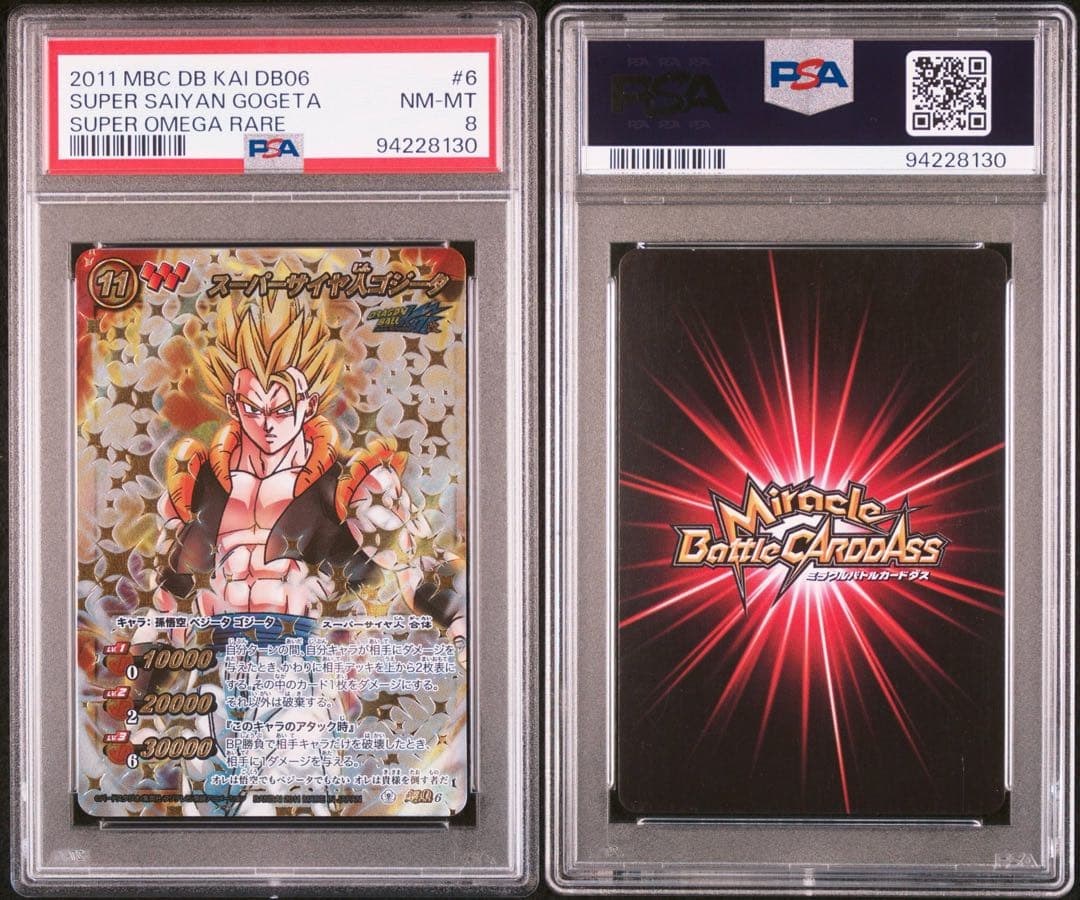 【最終値下げ】 【POP2】 PSA8 ミラクルバトルカードダス ゴジータ