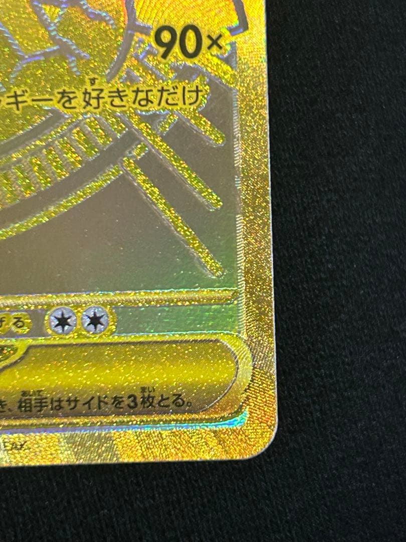 メガリザードンXex【MUR】