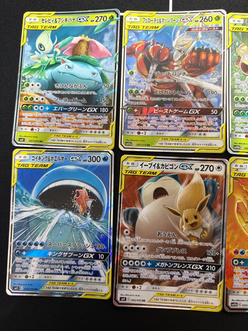 ポケモンカード　タッグチームまとめ売り11枚