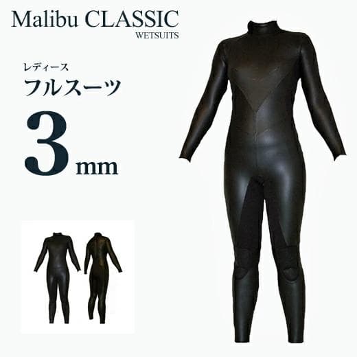 国内生産ALL3mフルスーツ/クラッシックウェットスーツ/レディースMLbサイズ