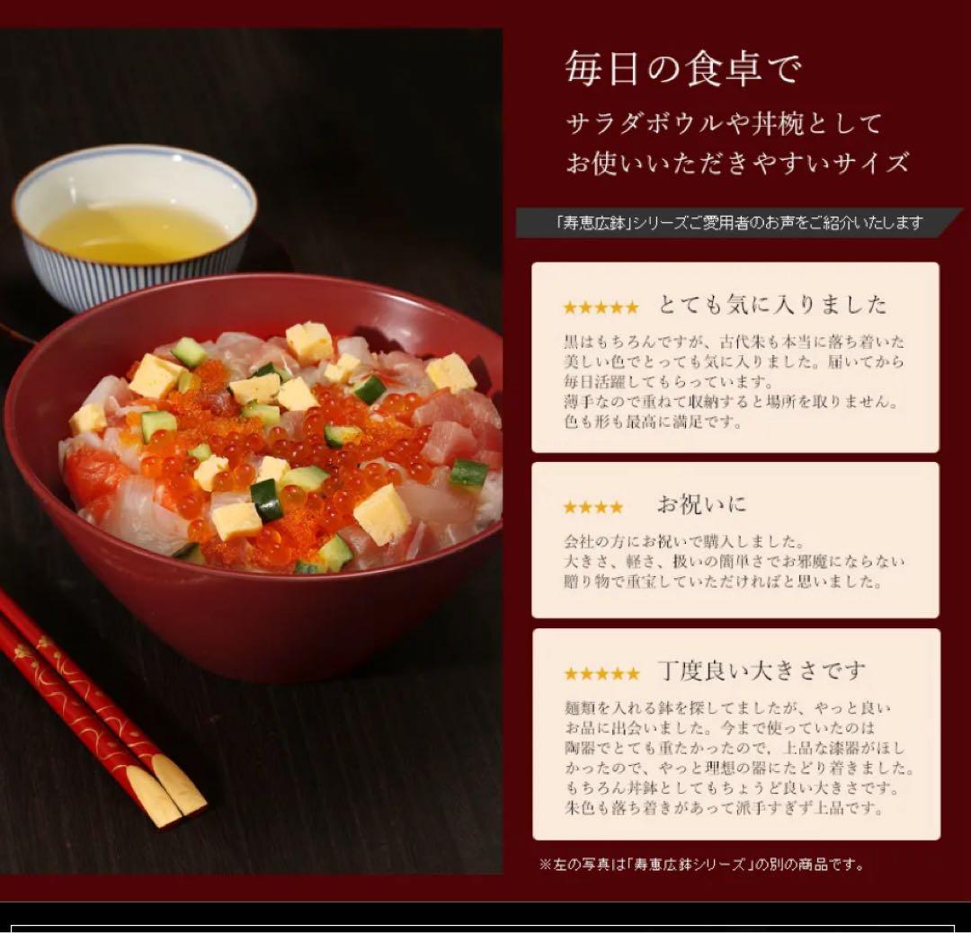 山田平安堂　漆器　寿恵平鉢　鶴亀ペア