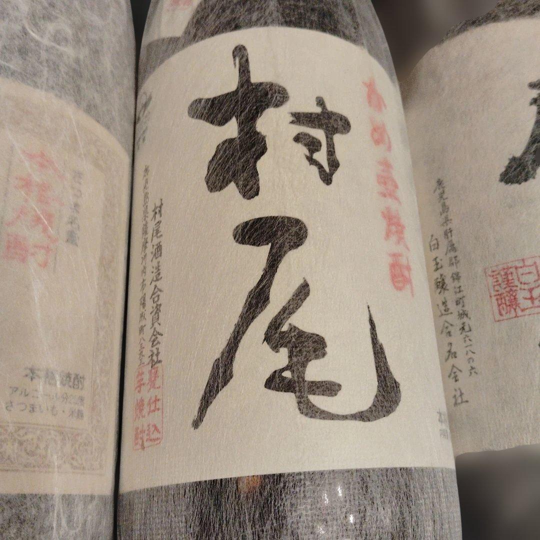 森伊蔵・村尾・魔王 1800ml 未開封 3本セット プレミア芋焼酎３Ｍ