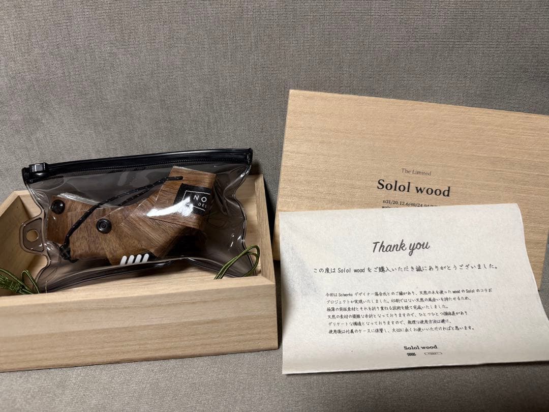 solol wood walnut ソルオル