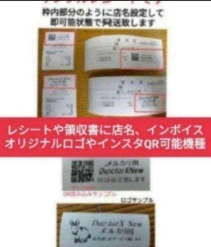 カシオレジスター　SR-S200　最新機種　スマホ設定売上管理　1199101