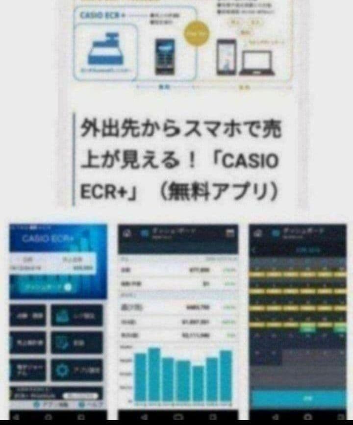 カシオレジスター　SR-S200　最新機種　スマホ設定売上管理　1199101