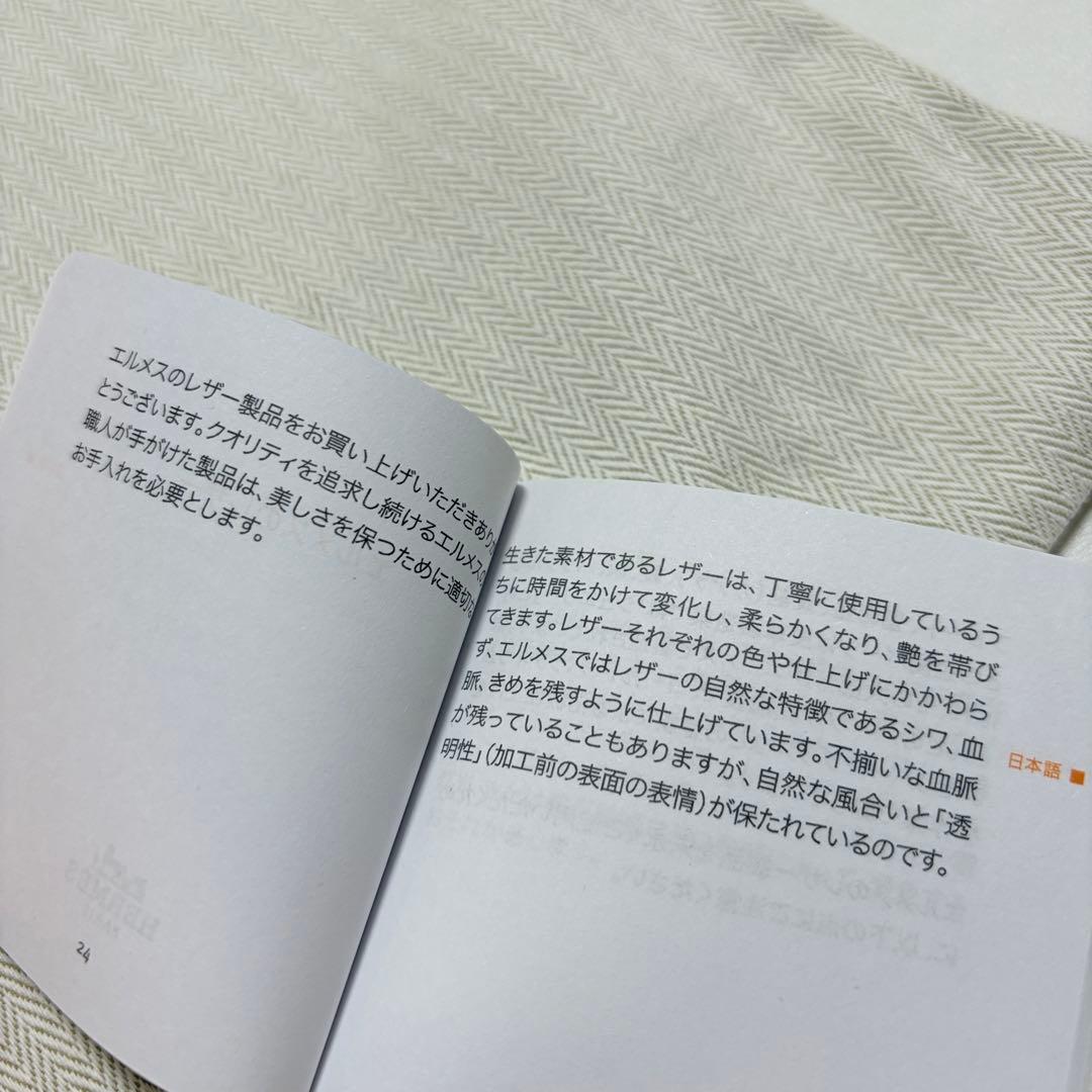 美品　エルメス ケリー25 空き箱 巾着袋 080 バッグ　コンスタンスエラン