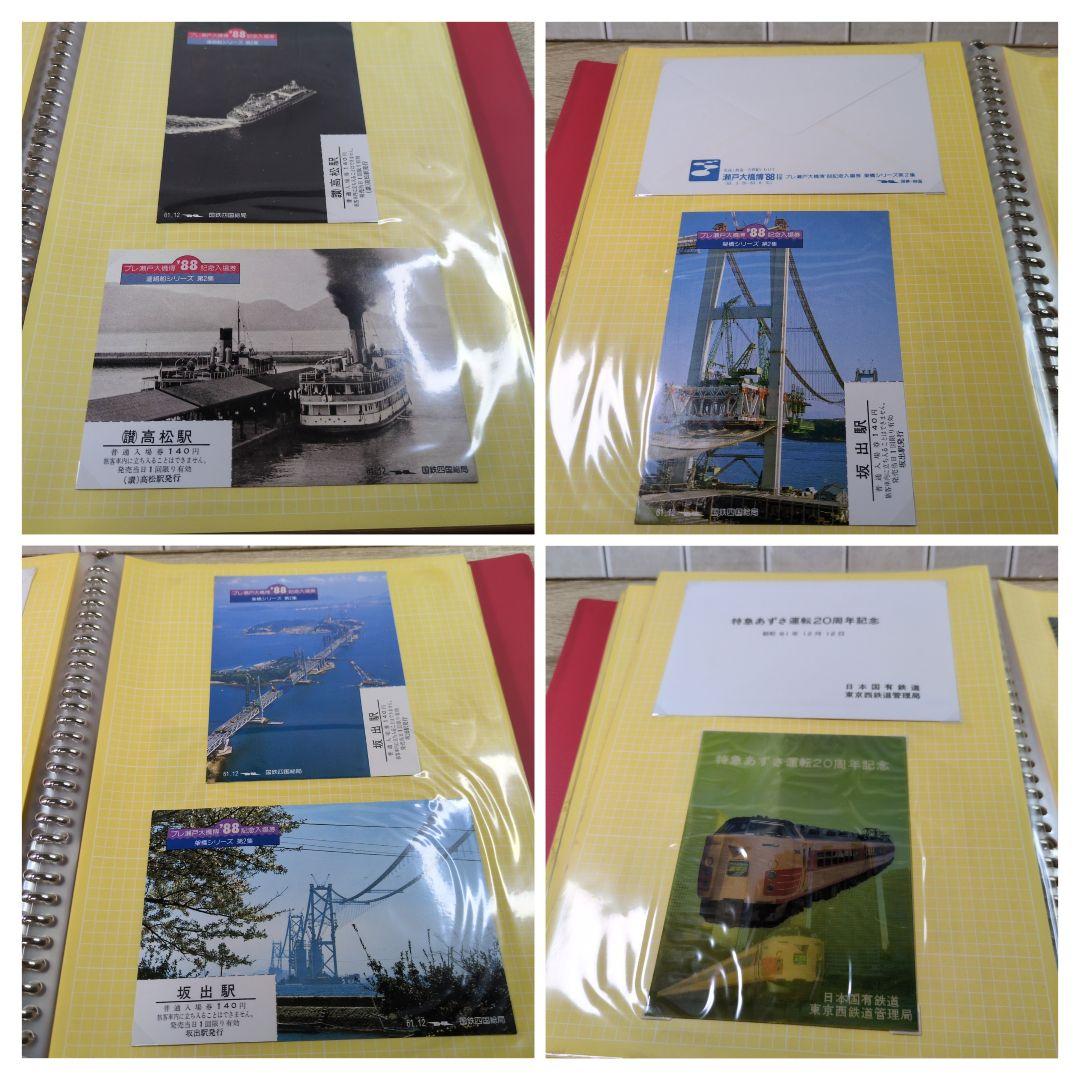 レトロ 昭和61〜2年度 鉄道 国鉄 切符 乗車券 入場券 コレクション まとめ