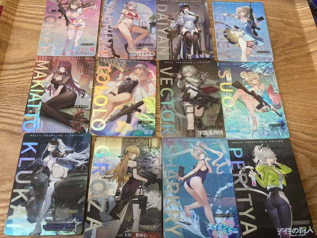 ドールズフロントライン2エクシリウム★カードフルコンプ？