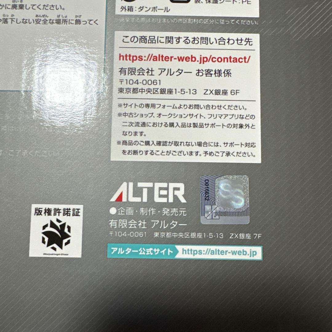 アズールレーン チェシャー フィギュア アルター