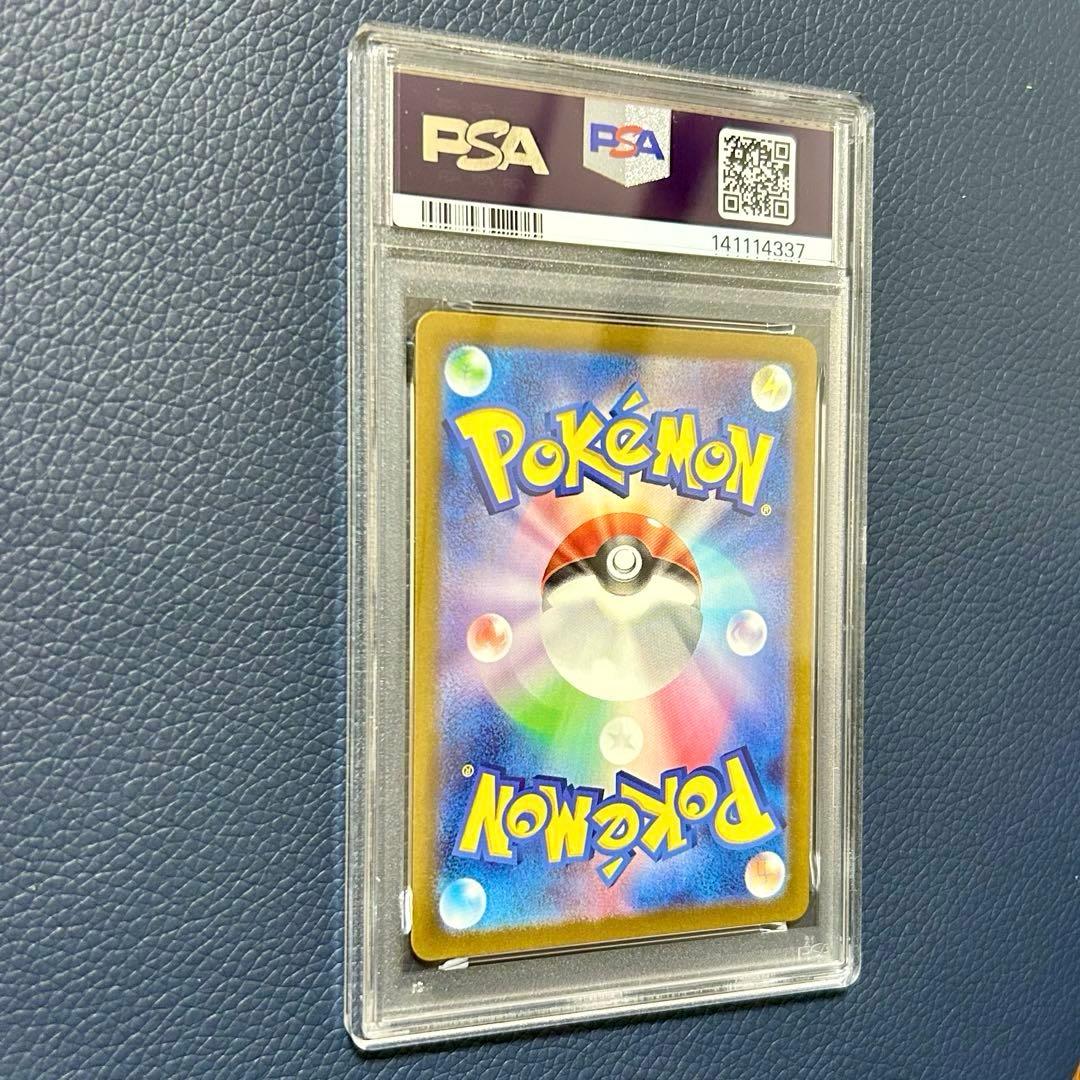 PSA10ゲンガーex SR SV5K 088/071拡張パックワイルドフォース