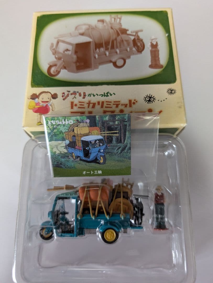となりのトトロ　ボンネットバス ＆オート三輪　トミカリミテッド　セット
