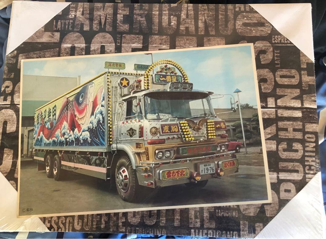 三代目 トラック野郎 一番星 望郷一番星 一番星号 特大カード ポスター 当時物