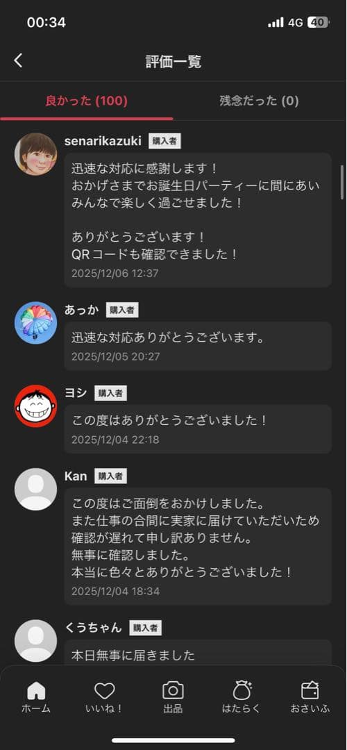 【正規品・未開封】ラブブ Big into Energy 6個