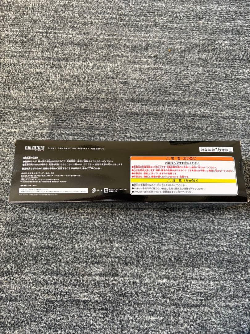 【新品未開封】 一番くじファイナルファンタジー フィギュアCD C賞D賞セット