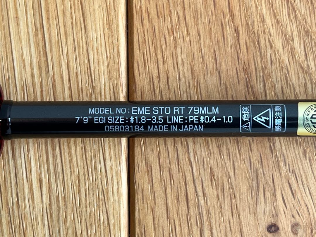 ロッド Daiwa Emeraldas Stoist RT 79MLM