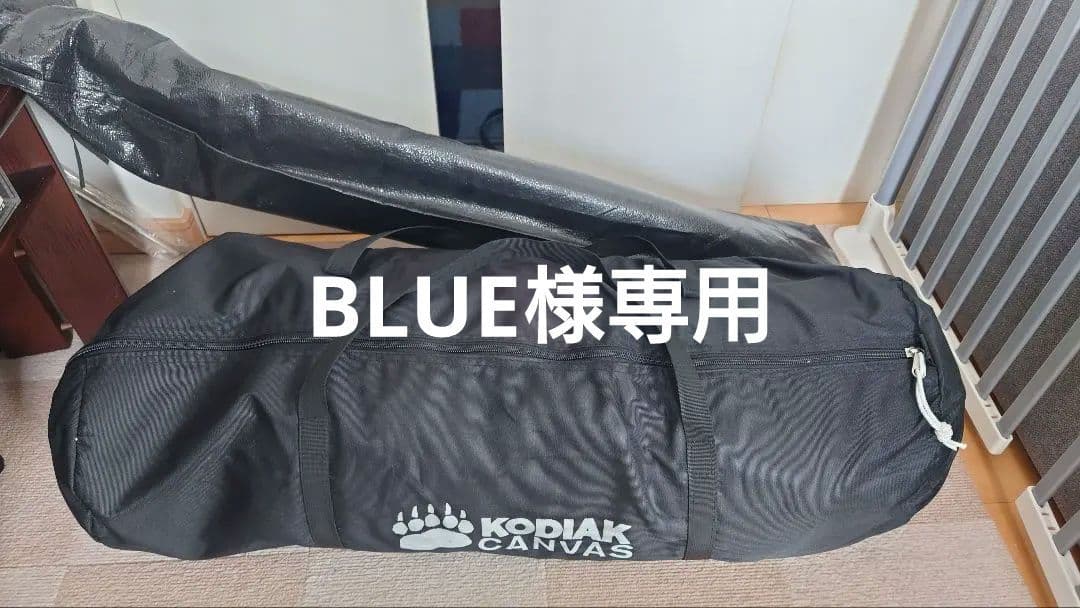 コディアックキャビンロッジ専用サイドウォール付きオーニング