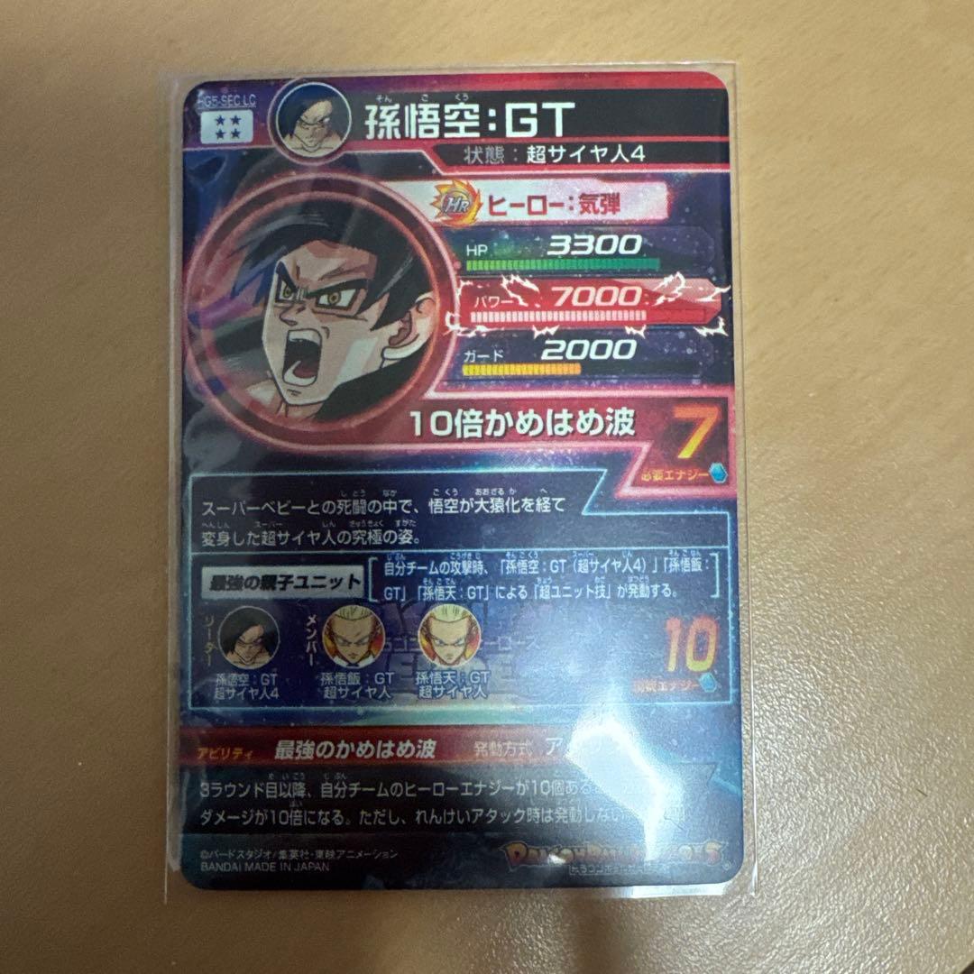 ゆ*迎様 ドラゴンボールヒーローズ lc sec まとめ売り