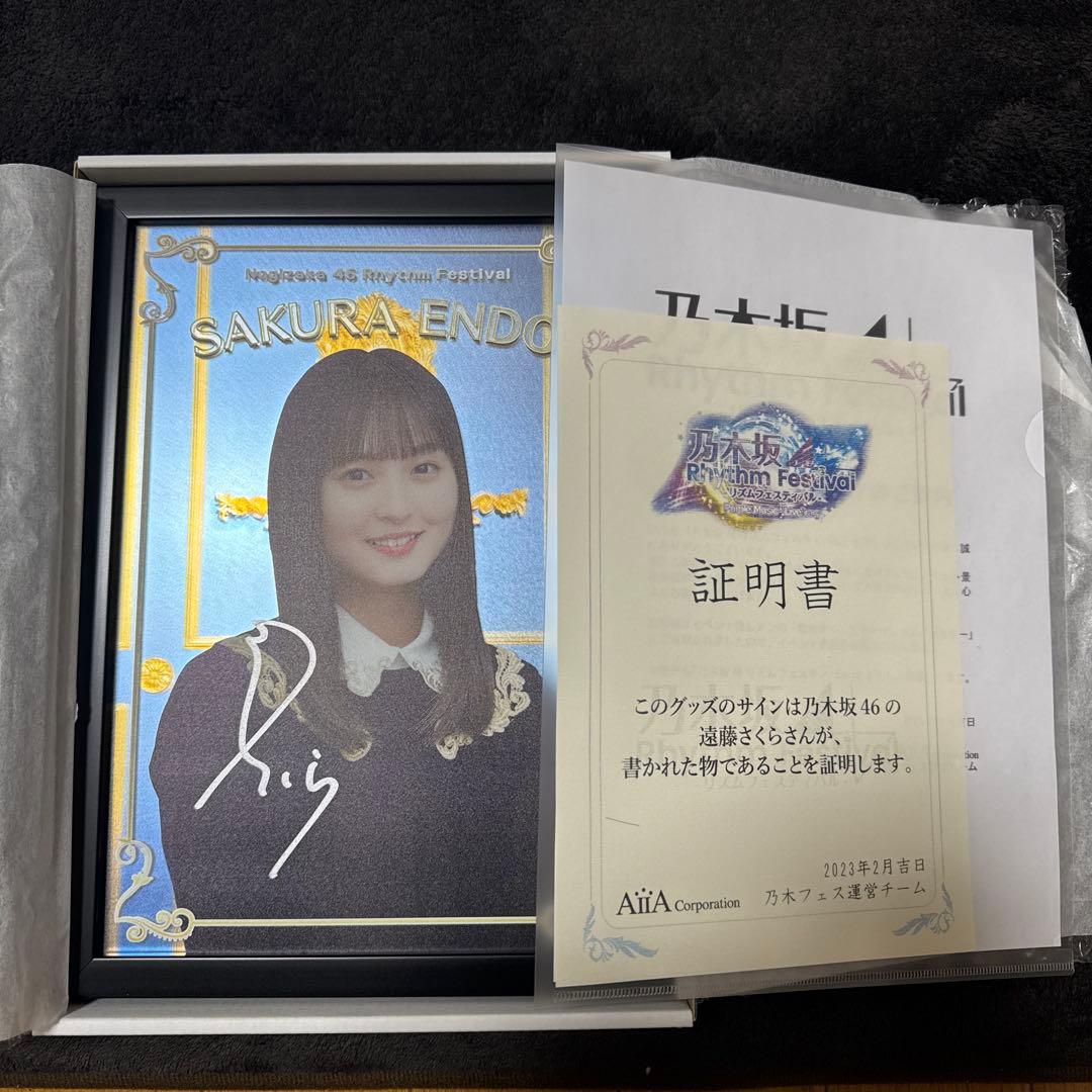 フ*ジ様 遠藤さくら直筆サイン入りパブミラー