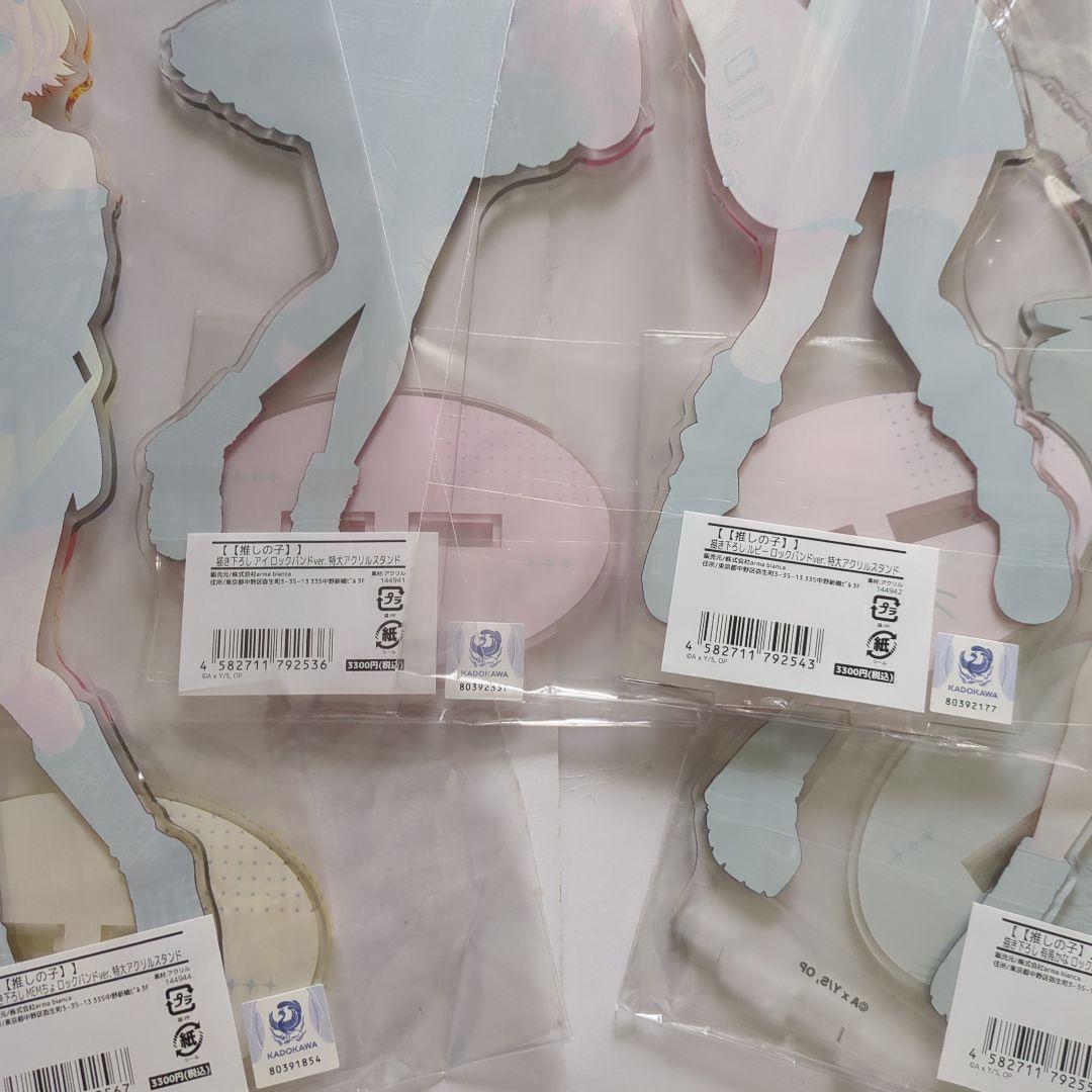 推しの子　星野アイ　ルビー　有馬かな　MEMちよ 特大アクリルスタンド