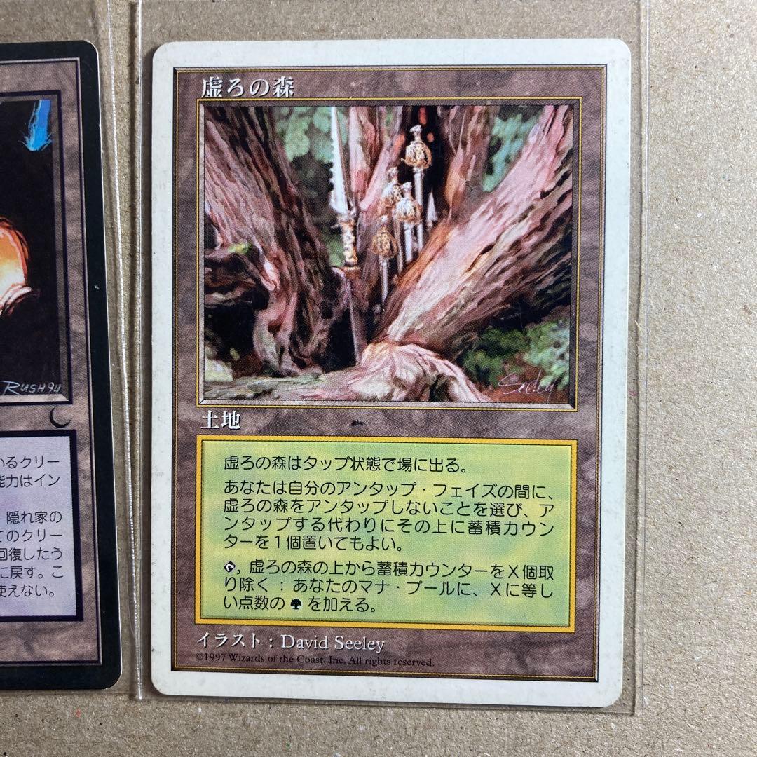 マジックザギャザリングMTG　まとめ売り　『土地』　約35枚