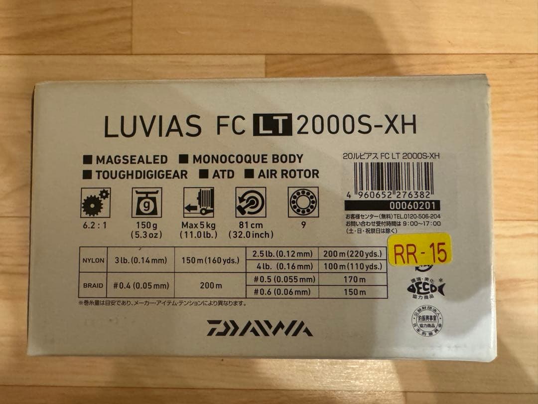 美品　ダイワ　20 ルビアス　2000