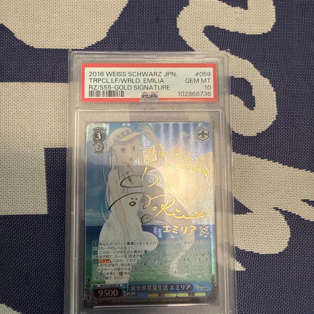 次*日様 2018 WEISS SCHWARZ エミリア サインカード　PSA1