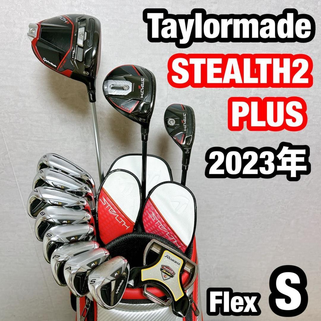 ステルス2 プラス　テーラーメイド ゴルフ クラブセット メンズ　初心者 右 S