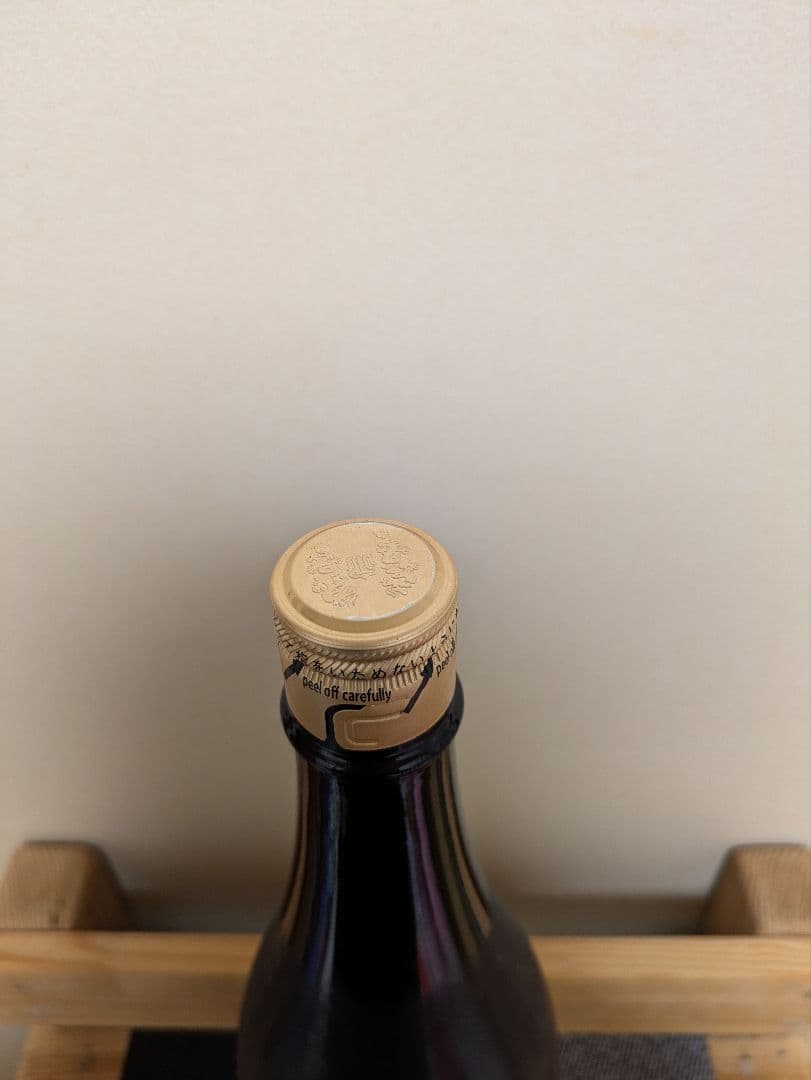 十四代　中取り　無濾過