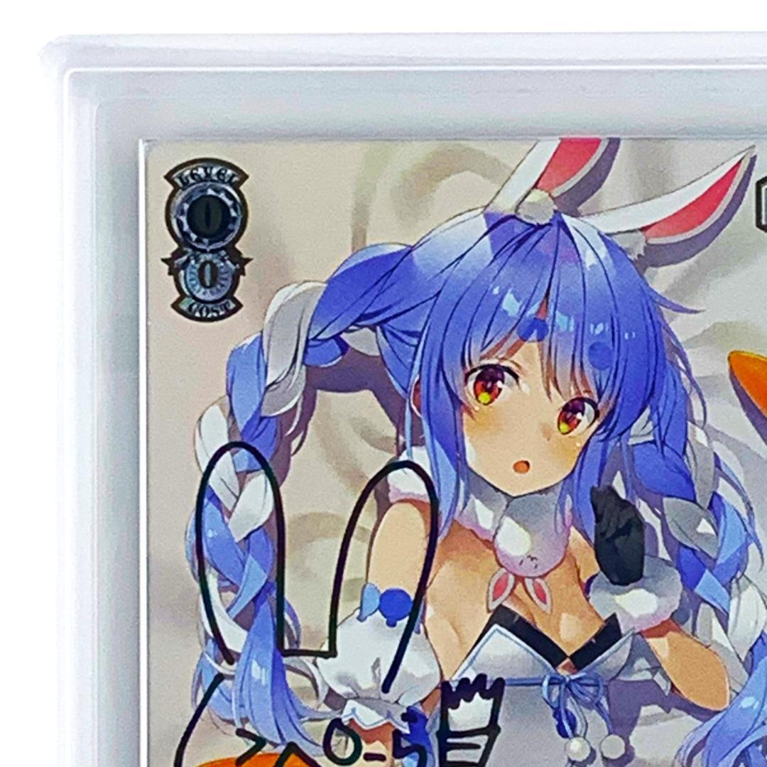 【ARS10+】　HOL/W104-115SSP　野うさぎの休日 兎田ぺこら