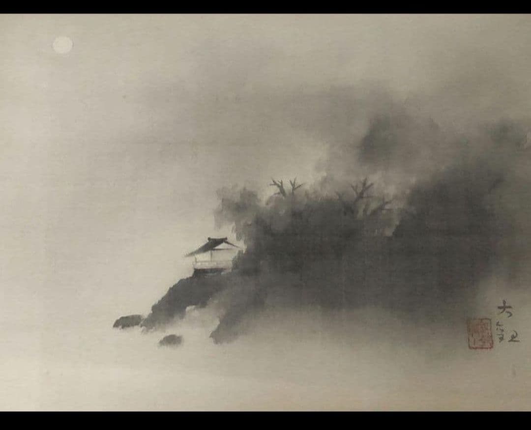 81*Z317絵画 日本画掛軸 大観 骨董 茶掛軸 掛け軸