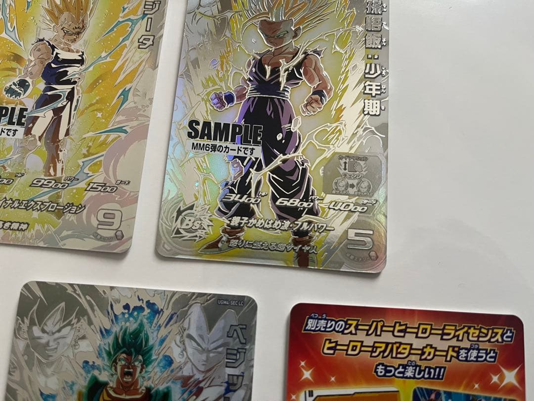スーパードラゴンボールヒーローズ MM6弾 サンプルカード 全7種