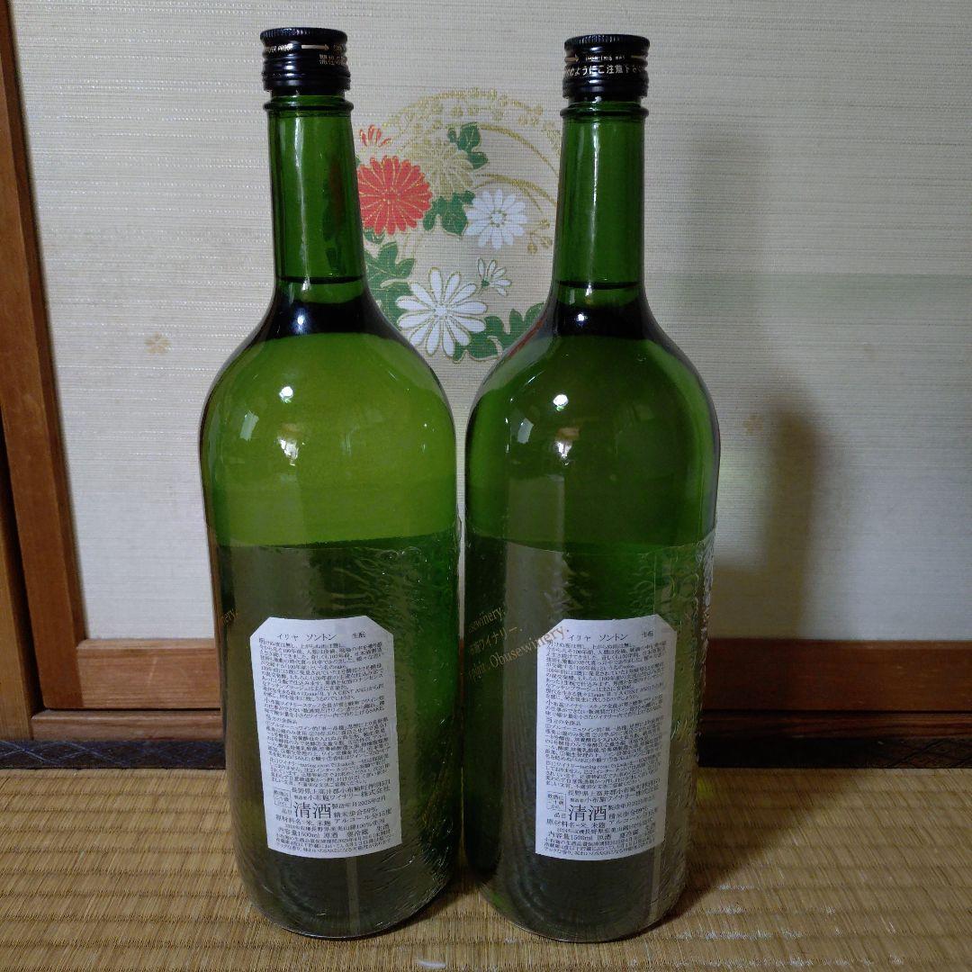 小布施ワイナリー　イリヤソントン2024 1500cc 2本セット