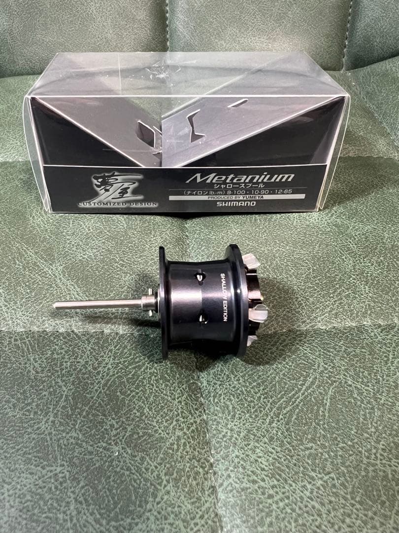 H*@様 夢屋20メタニウム　シャロースプール