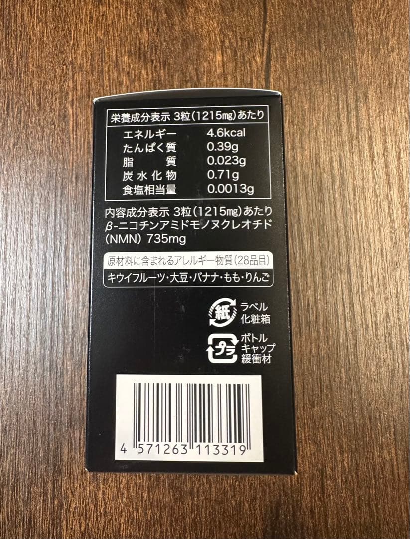 NMN サプリ 22050mg レバンテ