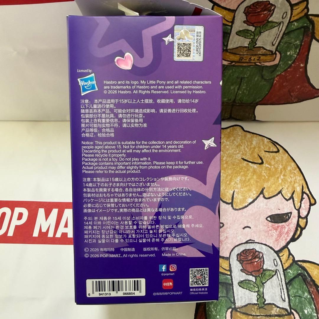 スカルパンダ マイリトルポニー Fluttershy PinkiePie